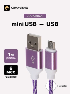 Кабель Luazon, microUSB - USB, 1 А, 1 м, оплётка нейлон, бело-фиолетовый 4283667