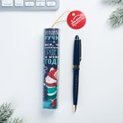 Ручка в тубусе «Волшебная ручка» - Фото 1