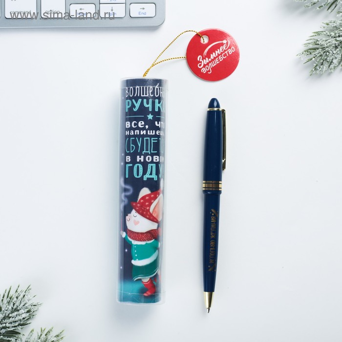 Ручка в тубусе «Волшебная ручка» - Фото 1