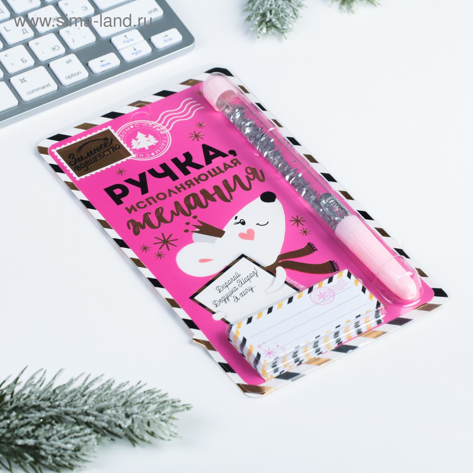 Надпись волшебная ручка. Волшебная ручка для желаний. Ручка исполняющая желания. Ручка исполняю желания. Ручка исполняю желания.