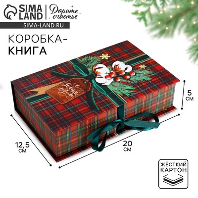 Коробка‒книга «С Новым годом», 20×12.5×5 см