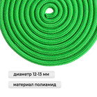 Скакалка для художественной гимнастики утяжелённая Grace Dance, 2,5 м, цвет зелёный - Фото 2