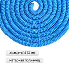 Скакалка для художественной гимнастики утяжелённая Grace Dance, 2,5 м, цвет синий - Фото 2