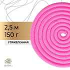 Скакалка для художественной гимнастики утяжелённая Grace Dance, 2,5 м, цвет розовый - фото 320644653