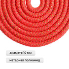 Скакалка для художественной гимнастики Grace Dance, 2,5 м, цвет красный - Фото 2
