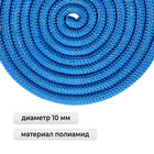 Скакалка для художественной гимнастики Grace Dance, 2,5 м, цвет синий - Фото 2