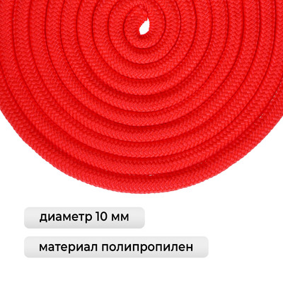 Скакалка для художественной гимнастики Grace Dance, 3 м, красная