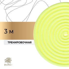 Скакалка гимнастическая, 3 м, цвет неоновый жёлтый
