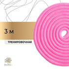 Скакалка для художественной гимнастики Grace Dance, 3 м, цвет розовый - фото 109442947