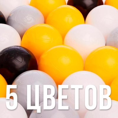Шарики для сухого бассейна 150 шт, цвета: жёлтый, серый, белый, чёрный, прозрачный