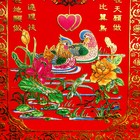 Панно 20х40 см "Уточки" (любовь) S-013 - Фото 3