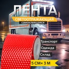 Красный