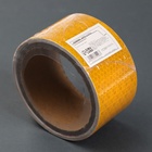 Светоотражающая лента, самоклеящаяся, желтая, 5 см × 3 м - Фото 4