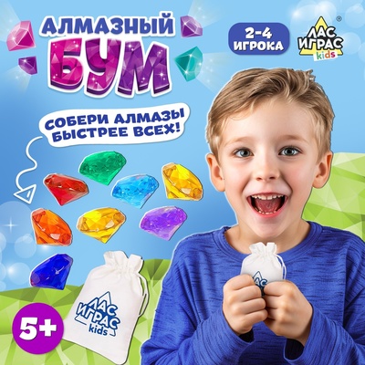 Настольная игра для детей на везение «Алмазный бум», 4 мешочка, 76 кристаллов, 5+