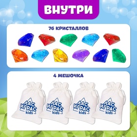 Настольная игра для детей на везение «Алмазный бум», 4 мешочка, 76 кристаллов, 5+
