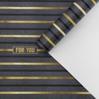 Бумага упаковочная глянцевая For you, 60 × 90 см (10 шт) - фото 806576122