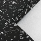 Бумага крафтовая «Брутального дня рождения», 60 × 90 см - фото 8838227