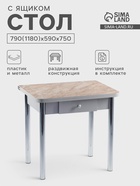 Хром/пластик змеевик бежевый