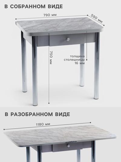 Стол ломберный, с ящиком, 790(1180)х590×750 мм, хром/пластик мрамор серый