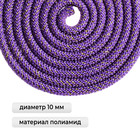 Скакалка для художественной гимнастики утяжелённая Grace Dance, 3 м, цвет фиолетовый - Фото 2