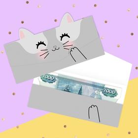 Конверт для денег формовой «Котик», 17,5 х10см (5 шт)