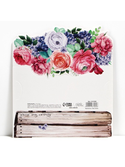 Конверт для денег фигурный «Только для тебя», 17.5×8 см