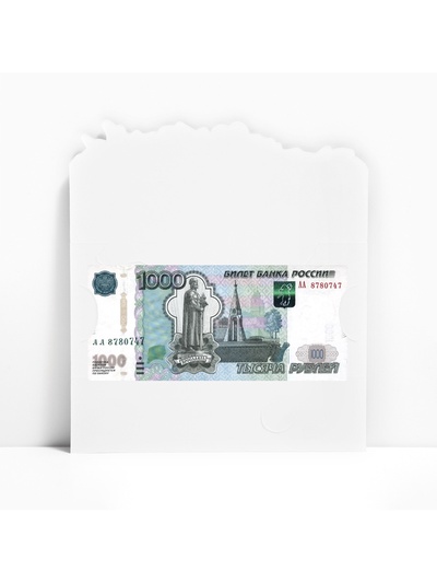 Конверт для денег фигурный «Только для тебя», 17.5×8 см