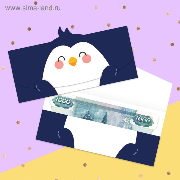 Конверт для денег фигурный «Пингвиненок», 17.5 х10см - Фото 1