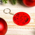 Брелок пластик светоотражающий "Мышка на олешке - Лети к своей мечте" МИКС 5,5х5,5 см - Фото 3