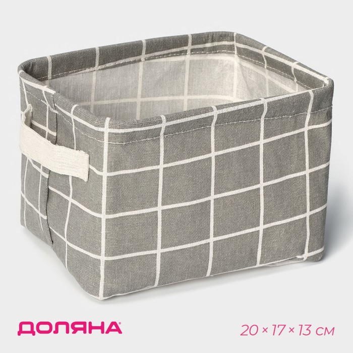 Корзинка для мелочей Доляна «Клеточка», с ручками, 20×17×13 см, цвет серый - Фото 1