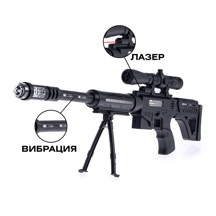 Ружьё «Снайпер», световые и звуковые эффекты, вибрация, работает от батареек - фото 1889362998