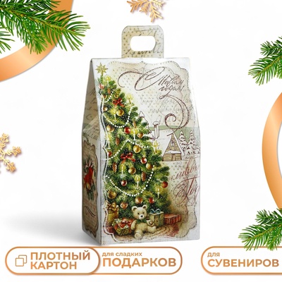 Подарочная коробка "Домик с елкой", 9,1 х 7 х 15,7 см