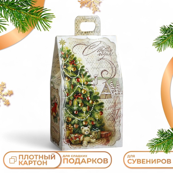 Подарочная коробка "Домик с елкой", 9,1 х 7 х 15,7 см - Фото 1
