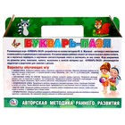 Букварь-пазл «5 игр М. Жукова», в коробке-чемодан - Фото 4