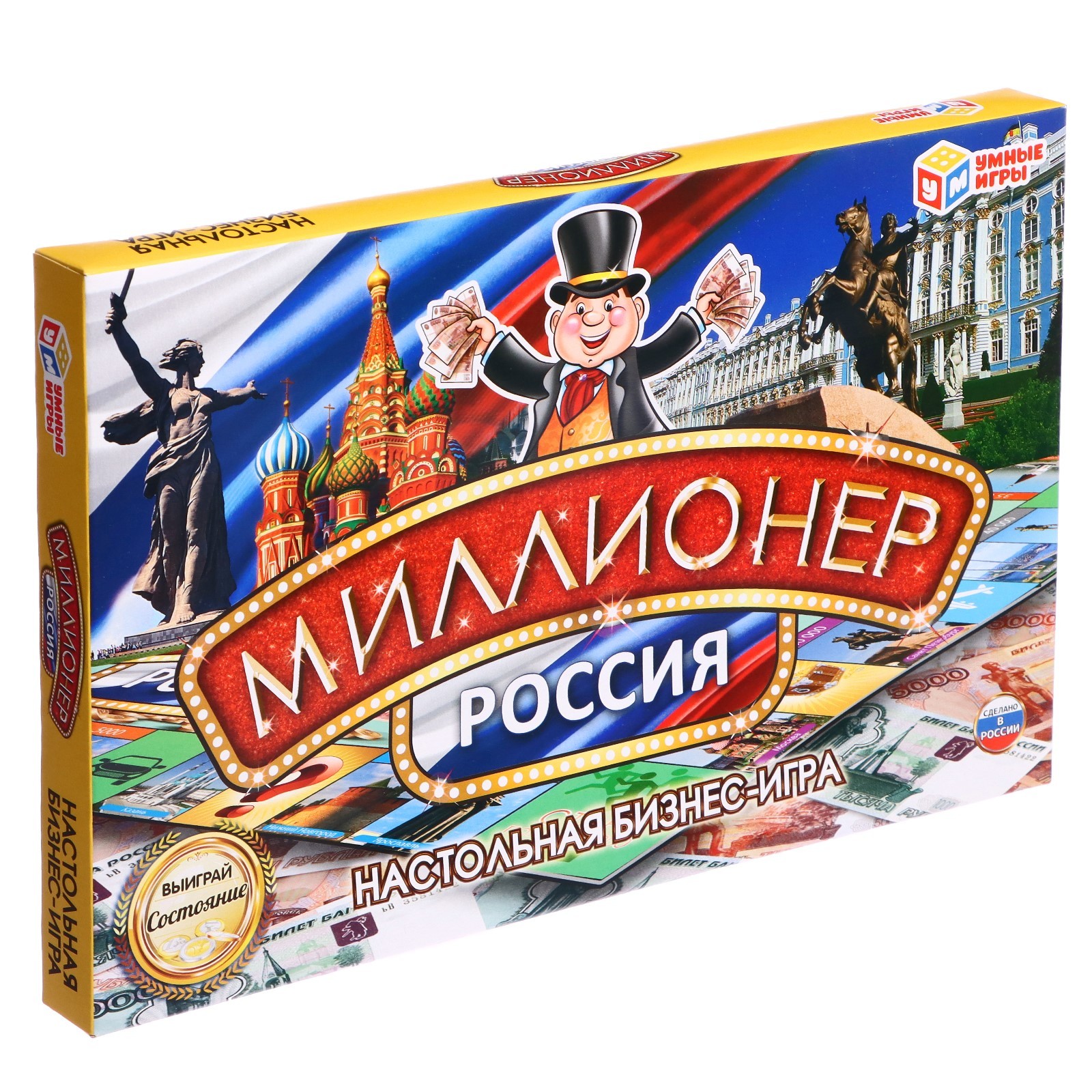 Настольная игра «Миллионер Россия» (4467926) - Купить по цене от 319.00  руб. | Интернет магазин SIMA-LAND.RU