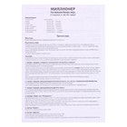 Настольная игра «Миллионер Россия» - Фото 9