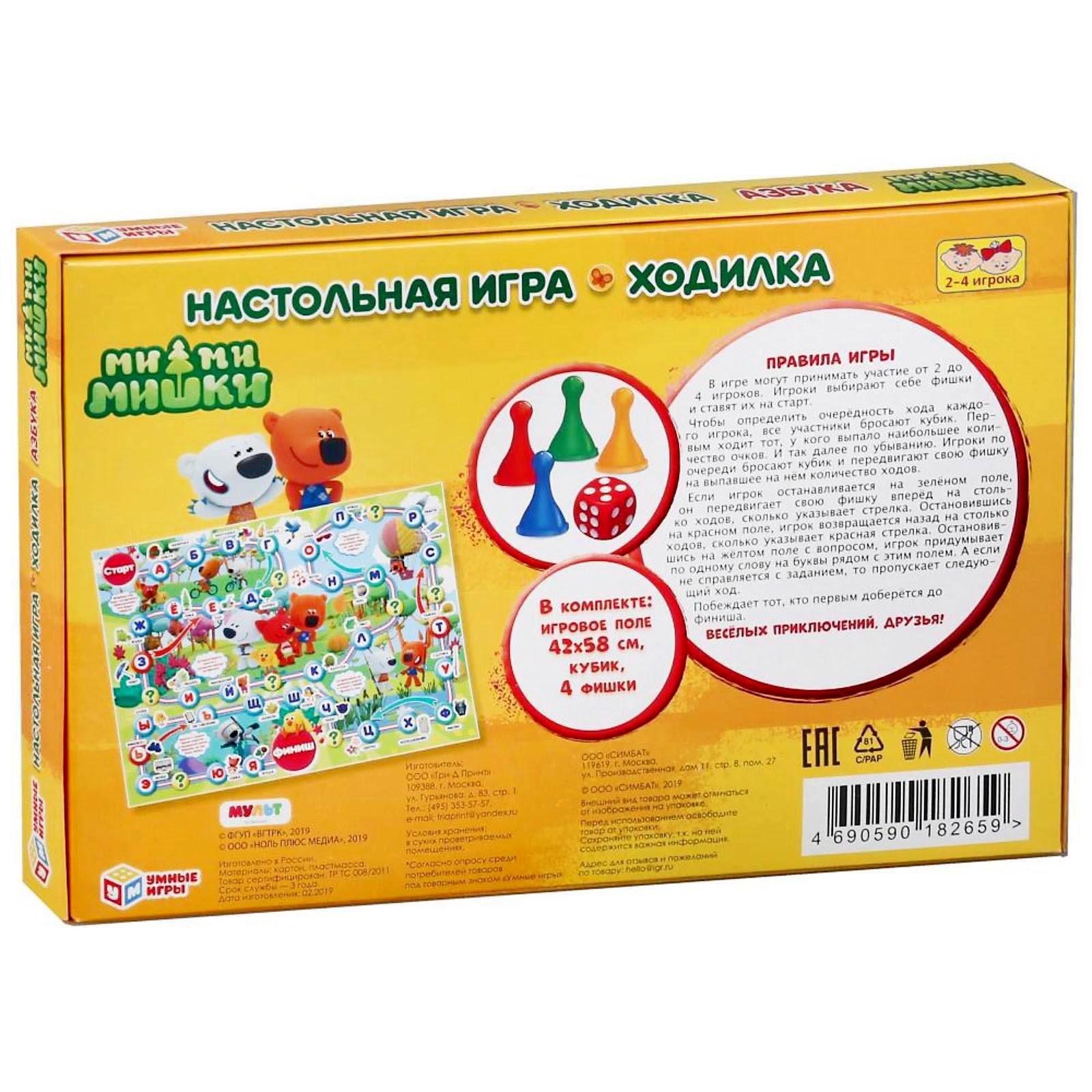 Игра-ходилка «Ми-ми-мишки. Азбука» (4467949) - Купить по цене от 140.00  руб. | Интернет магазин SIMA-LAND.RU