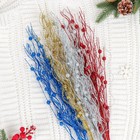 Декор «Блеск», ветка с шариками, h=72 см, МИКС - Фото 3