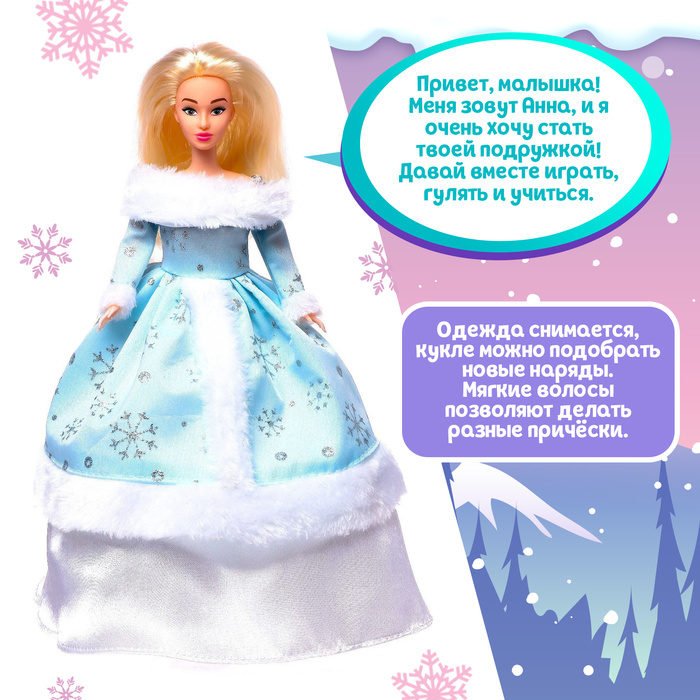 Музыкальная кукла «Анна. Снегурочка» в платье, танцует, рассказывает стихи, на пульте управления - фото 1880487115