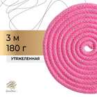 Скакалка для художественной гимнастики Grace Dance, с люрексом, 3 м, цвет розовый - фото 5265178