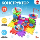 Конструктор «Забавные шестерёнки», работает от батареек, 53 детали - Фото 1