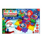 Конструктор «Забавные шестерёнки», работает от батареек, 53 детали - Фото 6