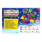 Конструктор «Забавные шестерёнки», работает от батареек, 53 детали - Фото 7
