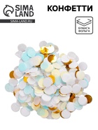 Конфетти «Облака», 20 г - Фото 1