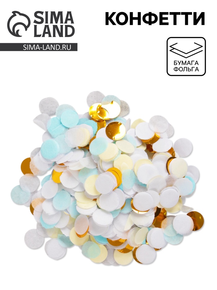 Конфетти «Облака», 20 г - Фото 1