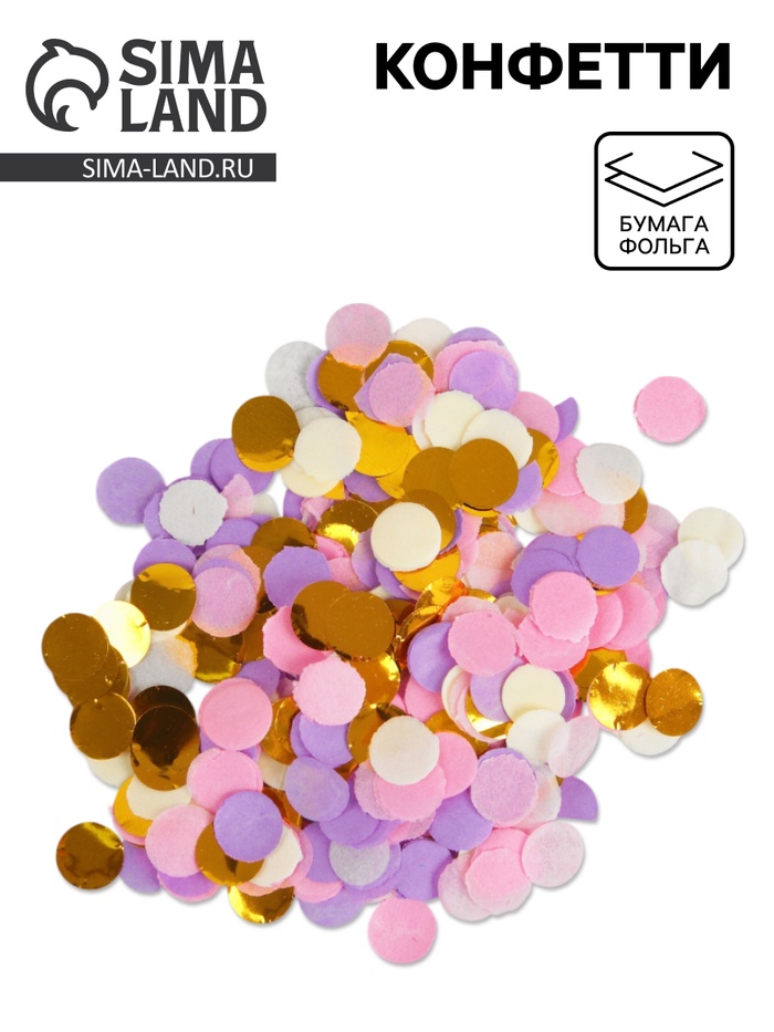Конфетти «Лиловое настроение», 20 грамм - Фото 1