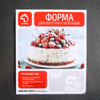Набор форм для выпечки Доляна «Кекс, круг, тарт», 28×8 см, 3 шт, антипригарное покрытие - Фото 4