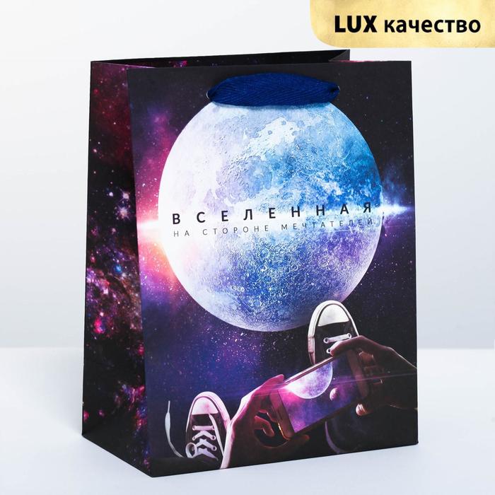 Пакет подарочный вертикальный, упаковка, «Вселенная на стороне мечтателей», MS 18×23×10 см