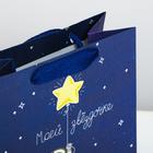 Пакет подарочный вертикальный, упаковка, «Моей звёздочке», MS 18 х 23 х 10 см - Фото 4