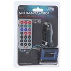 FM - трансмиттер Luazon, USB/SD/MicroSD/MP3/WMA, МИКС - Фото 1